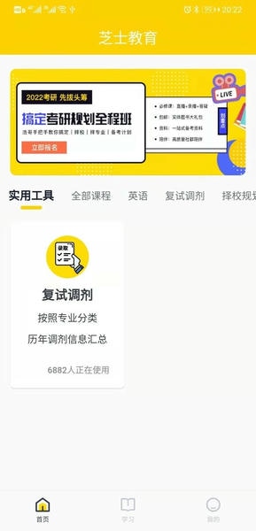 芝士app下载