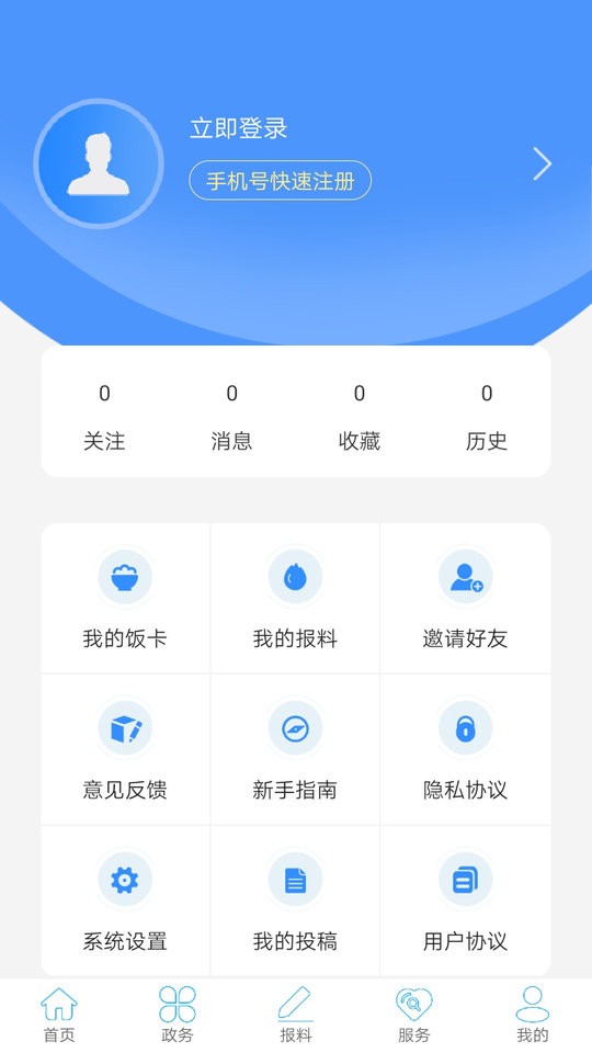 云上利川官方版 v1.3.0 安卓版 1