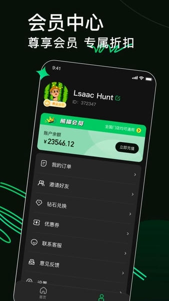 熊猫球社最新版 v3.0.1 安卓版 0