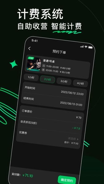 熊猫球社最新版 v3.0.1 安卓版 1