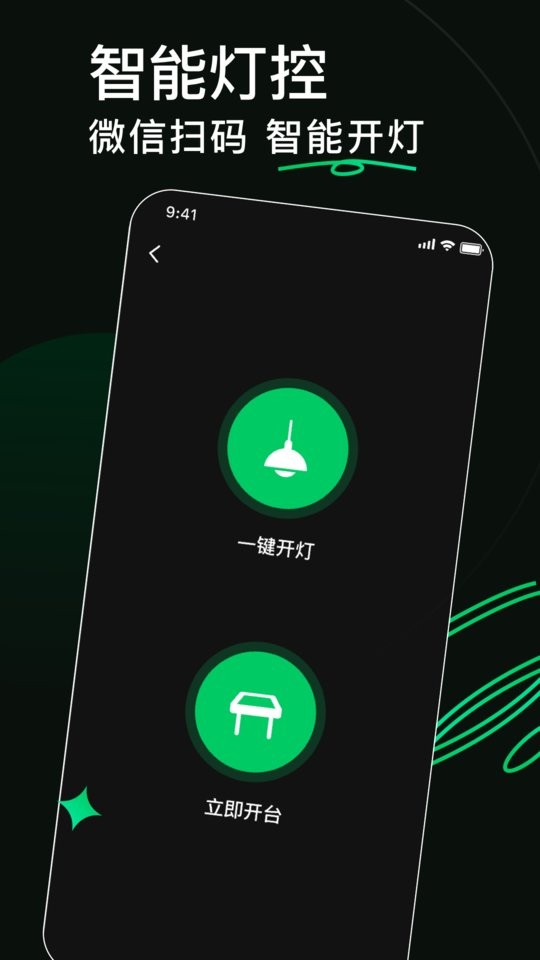 熊猫球社最新版 熊猫球社app下载