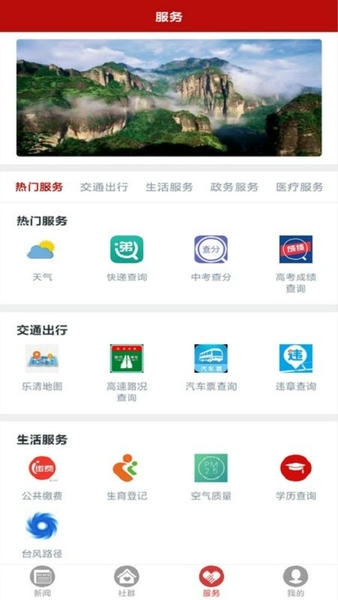 乐音清扬客户端 v1.2.6 安卓版 0