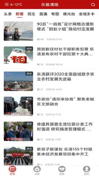 乐音清扬客户端 乐音清扬app官方下载