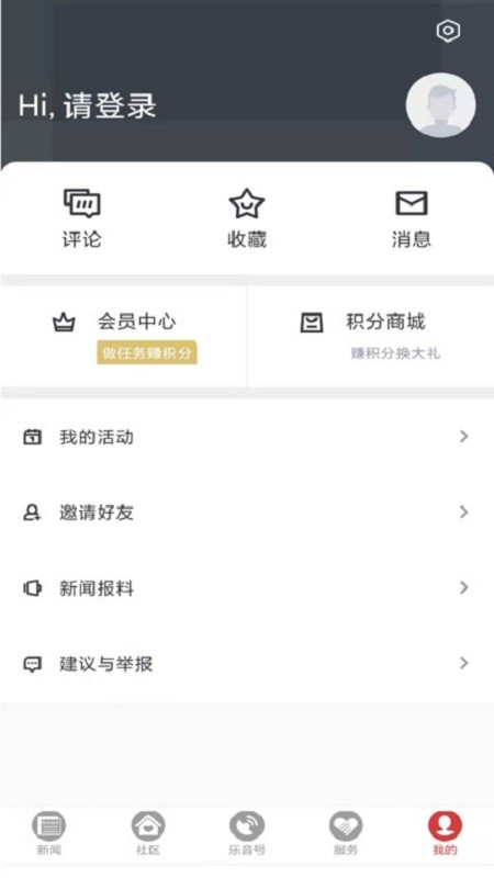 乐音清扬客户端 v1.2.6 安卓版 2