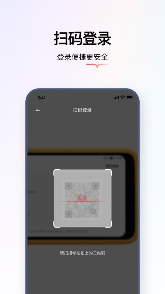 学而思智能客户端(改名学而思亲子) v2.18.6 安卓版 1