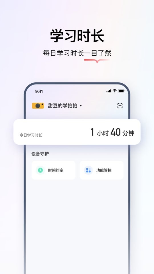 学而思智能客户端 学而思智能下载