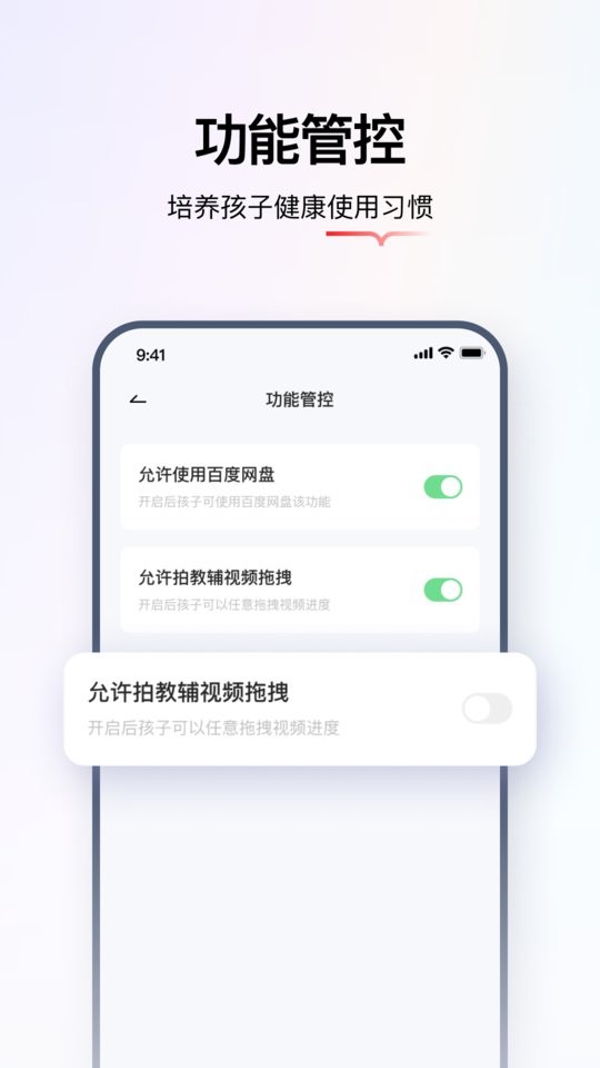 学而思智能客户端(改名学而思亲子) v2.18.6 安卓版 3