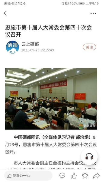 云上硒都直播 v1.5.1 安卓官方版 4