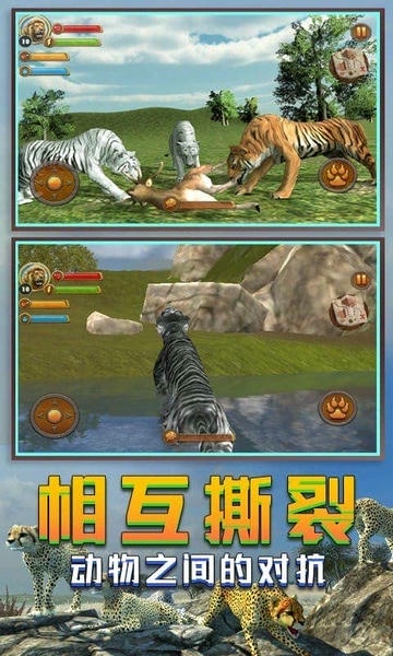 丛林老虎模拟器汉化版 v1.0 安卓版 0