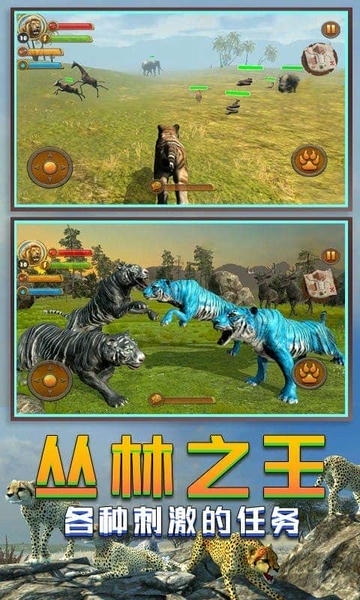 丛林老虎模拟器汉化版 v1.0 安卓版 1