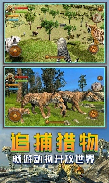 丛林老虎模拟器汉化版 丛林老虎模拟器游戏