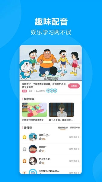 言趣教育app v1.7.9 安卓版 2