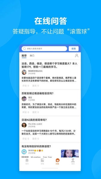 言趣教育app 言趣教育官方版下载