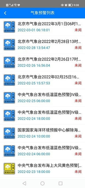 安易递监管版app v1.11.25 安卓版 1
