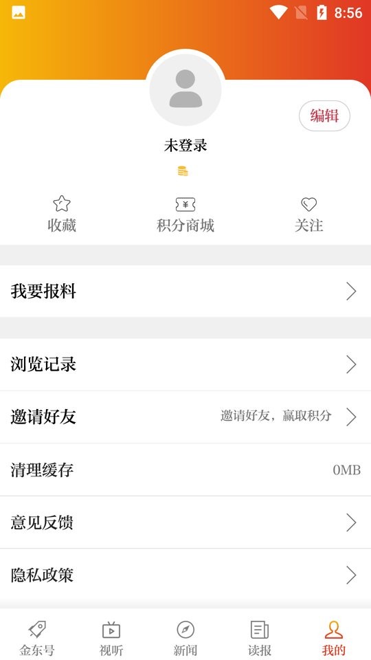 掌上金东客户端 v4.1.1 安卓版 2