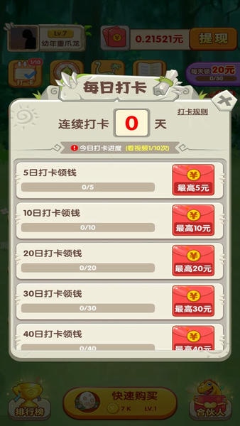 恐龙庄园最新版本 v1.0.8 安卓版 0