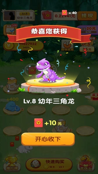 恐龙庄园最新版本 v1.0.8 安卓版 2