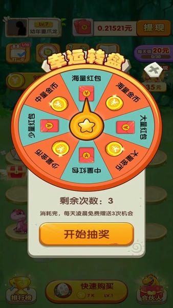 恐龙庄园app 恐龙庄园下载