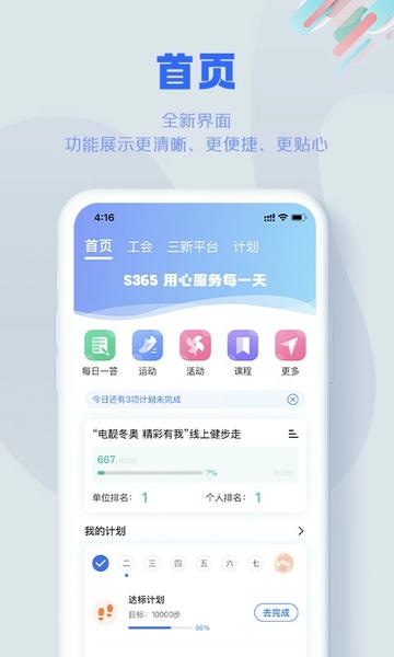 S365最新版本 v3.8.5 安卓版 2