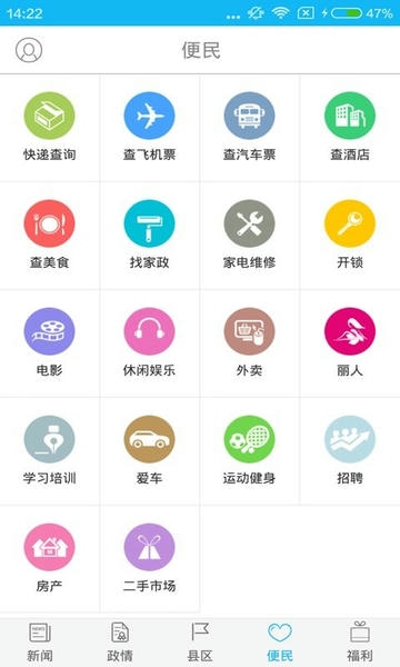 掌上曲靖新闻网 v7.0.1 安卓版 4