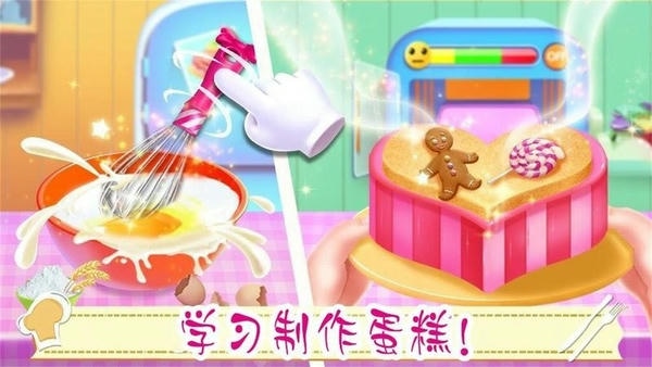 公主美味蛋糕制作手游 v1.10 安卓版 3