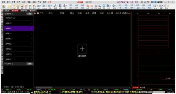 同花顺pc客户端 同花顺电脑版