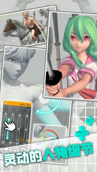 人体染色术app 人体染色术游戏