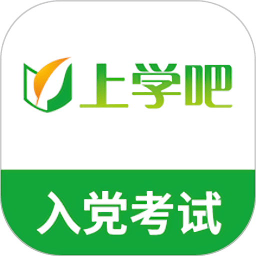 2025入党考试题库