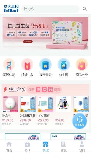 华大基因最新版 华大基因app下载