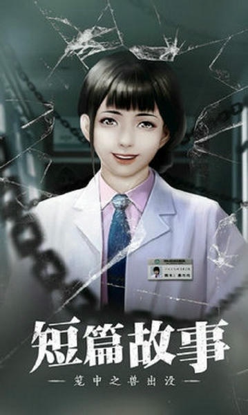 数独密室奇想夜物语 数独密室游戏下载
