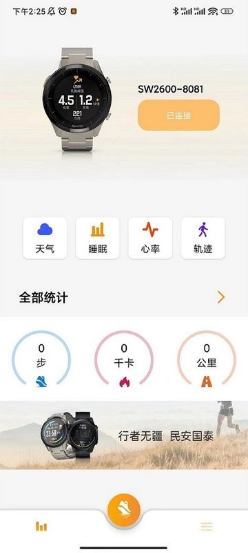 疆泰户外救援软件 v3.3.3.4 安卓版 0