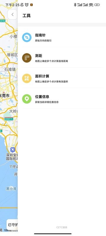 疆泰户外救援软件 v3.3.3.4 安卓版 2