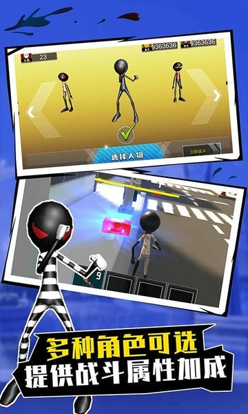 火柴人争霸大陆官方版 v1.0.9 安卓版 1