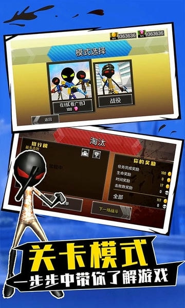 火柴人争霸大陆官方版 v1.0.9 安卓版 2