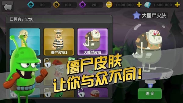 僵尸榨汁机2小游戏 v1.0.0 安卓版 2