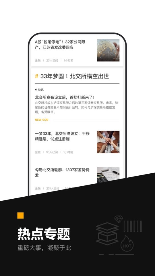 时代财经官方版 时代财经app下载