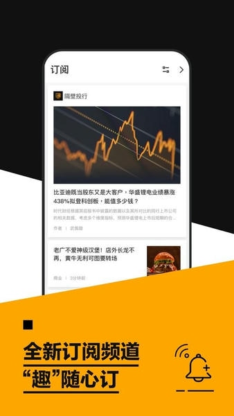 时代财经官方版 v6.0.1 安卓版 4