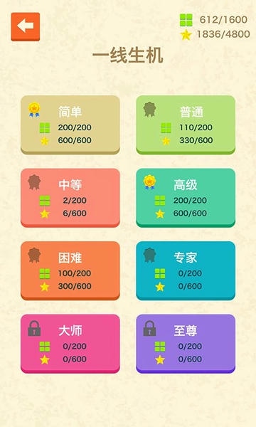 滑块逃生官方版 v1.2 安卓版 2