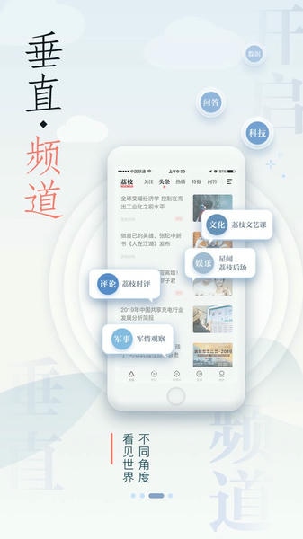 江苏荔枝新闻网 荔枝新闻app下载客户端