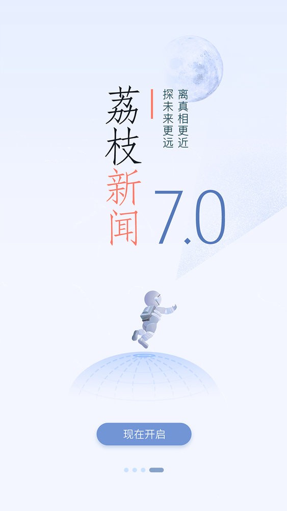 江苏荔枝新闻网 v8.55 安卓版 1