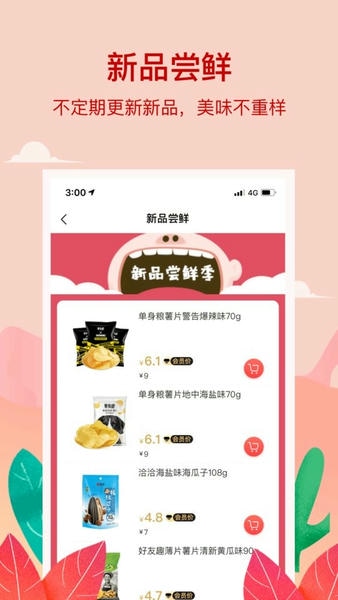 小红岛官方版 v1.8.2 安卓版 2