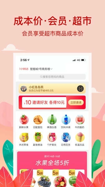 小红岛官方版 v1.8.2 安卓版 0