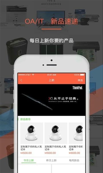 叫我修吧商家端手机版 v3.4.9 安卓版 1