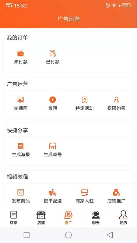 近邻社商家app 近邻社商家官方下载