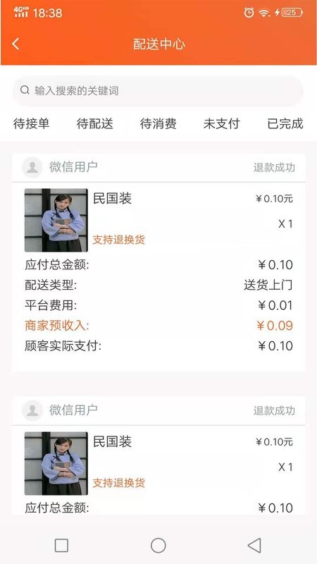 近邻社商家app v1.3.3 安卓版 2