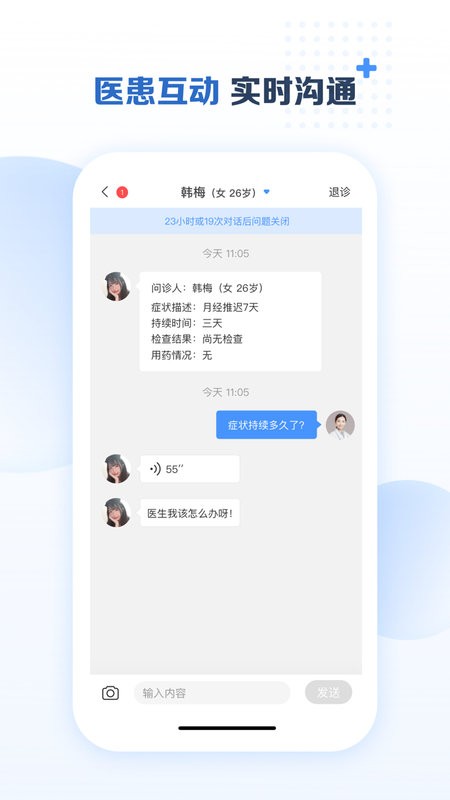 美柚医生端最新版 v1.3.6 安卓版 2