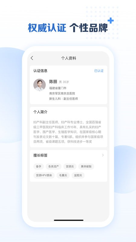 美柚医生端最新版 美柚医生端软件