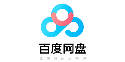 百度网盘