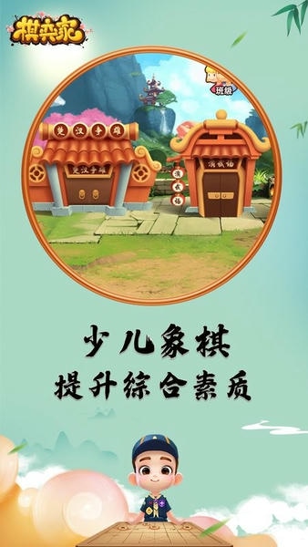 棋弈家中国象棋手机版 v20250121111720 安卓版 0