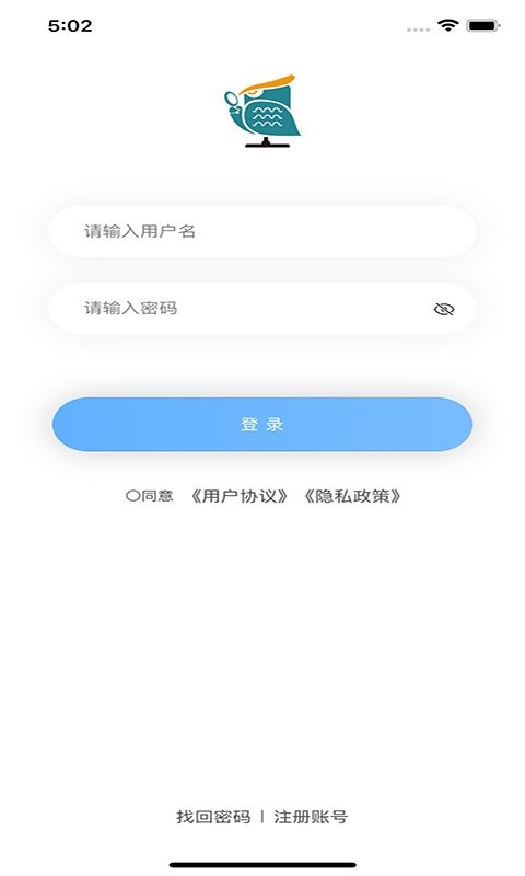青安企信日常执法app商户版软件 v2.6.21 安卓版 1